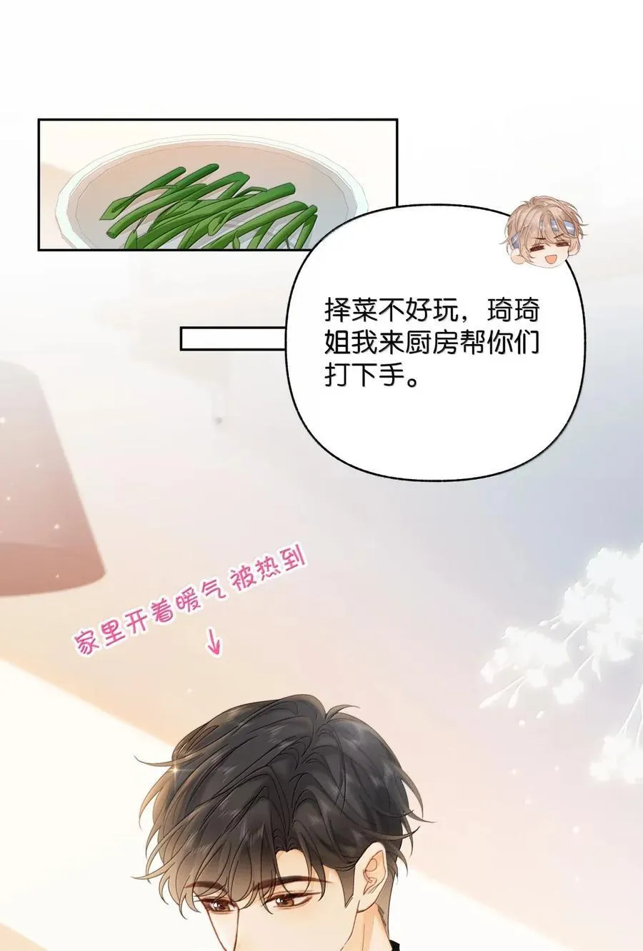 043 早日康复 第22页