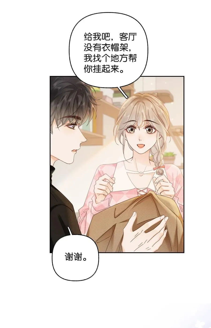 043 早日康复 第24页