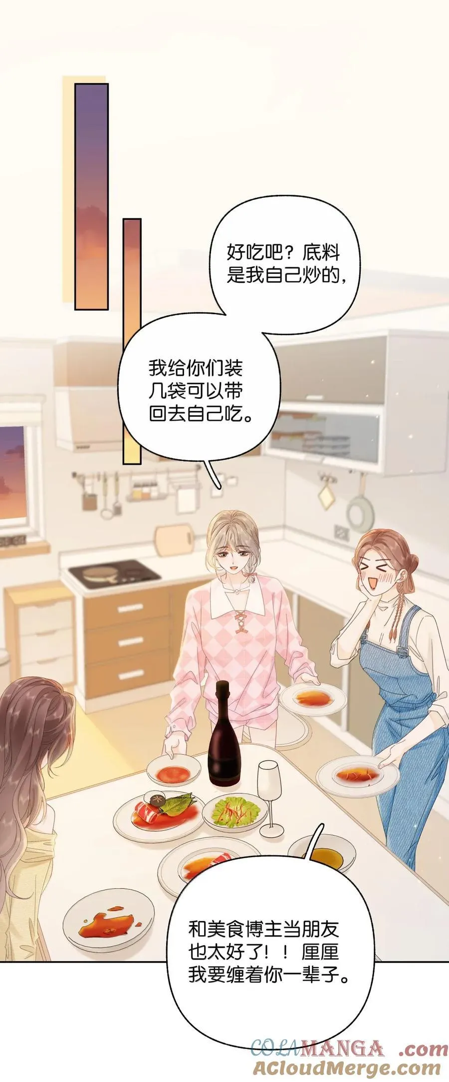 043 早日康复 第29页