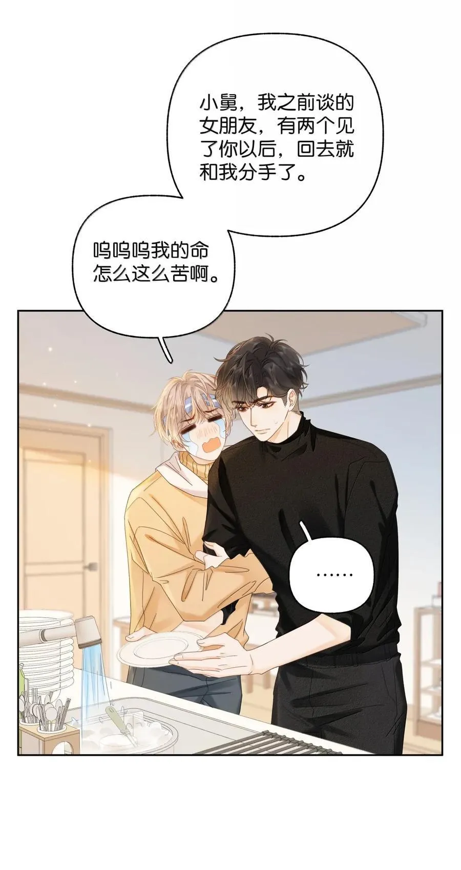 043 早日康复 第30页