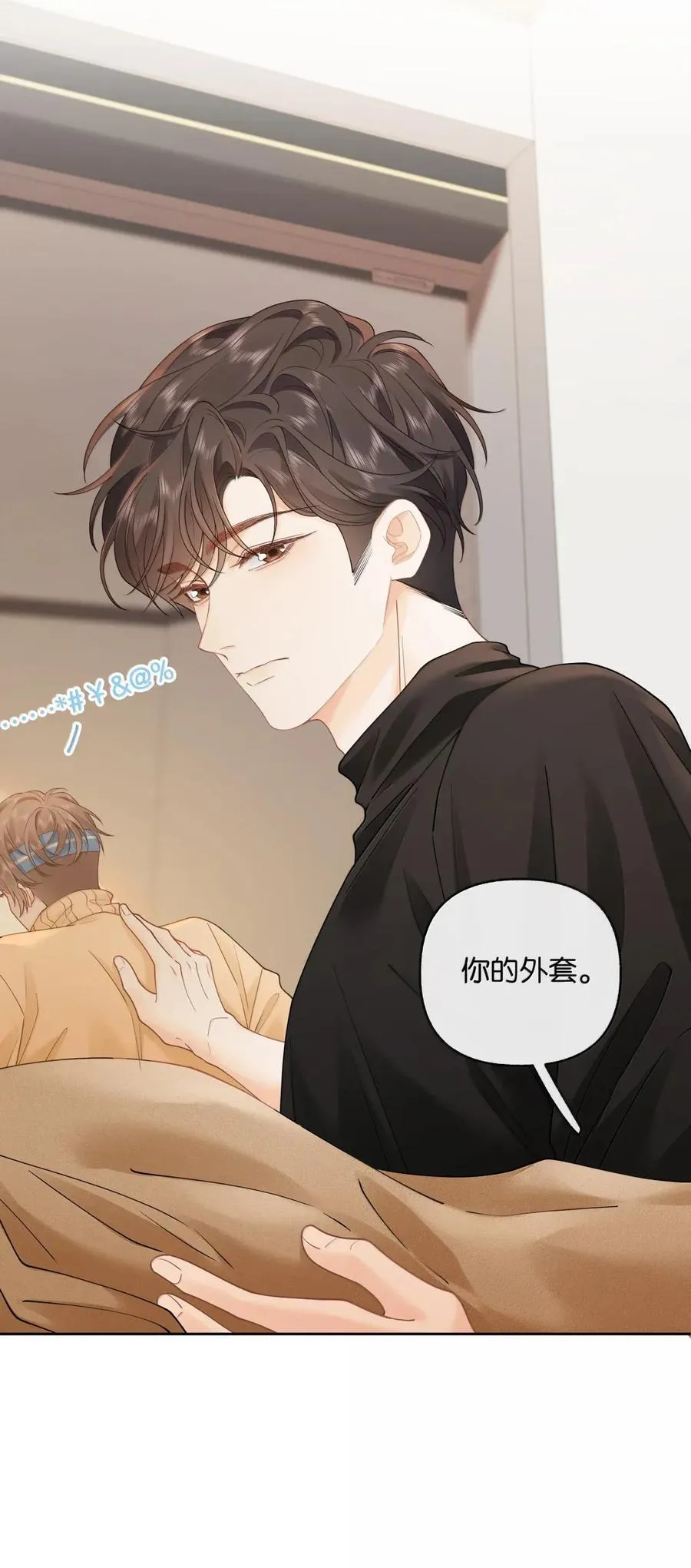 043 早日康复 第38页