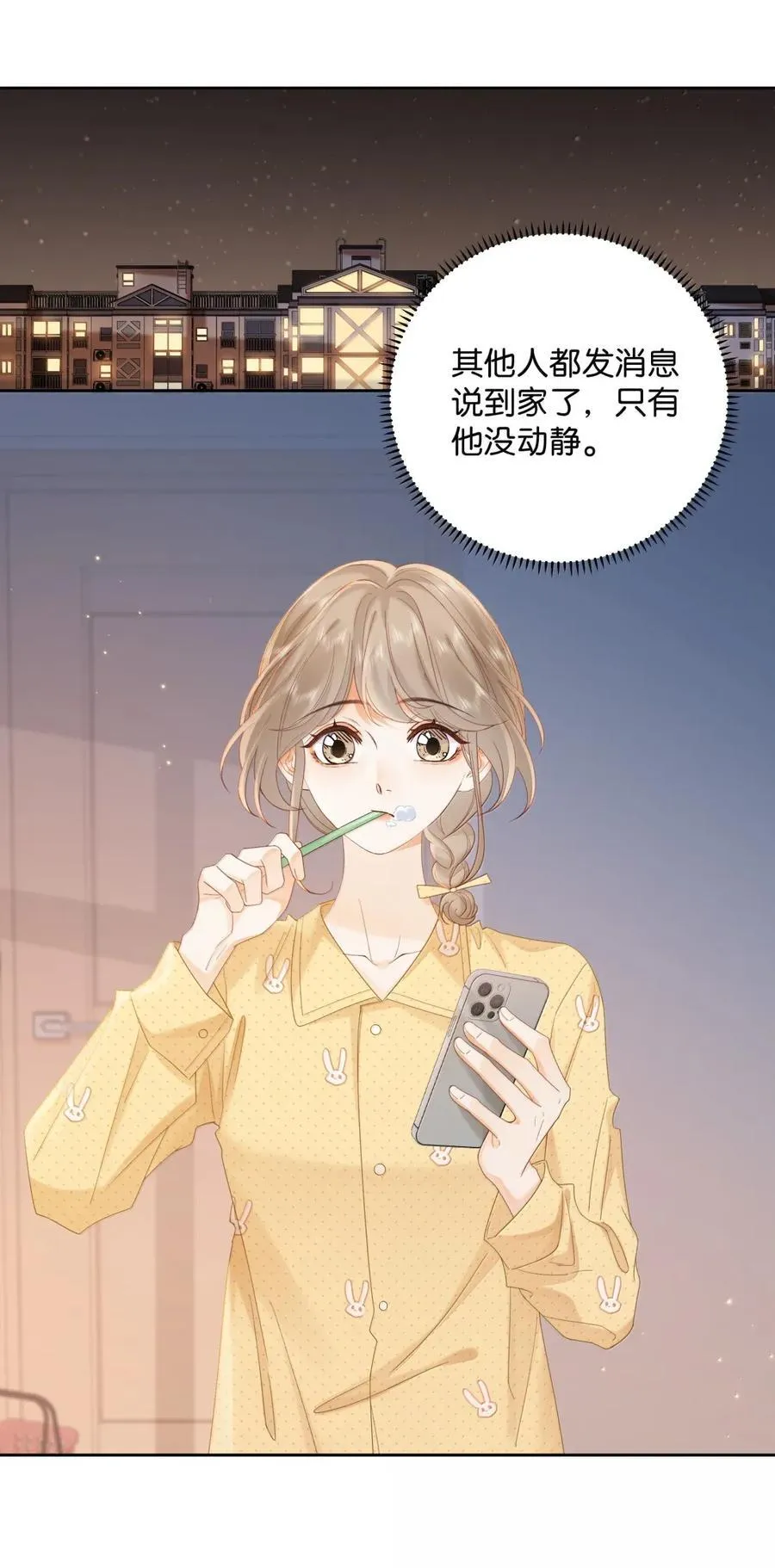 044 你是喜欢傅识则的吧 第2页