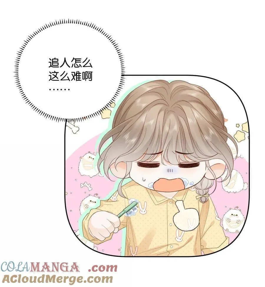 044 你是喜欢傅识则的吧 第5页
