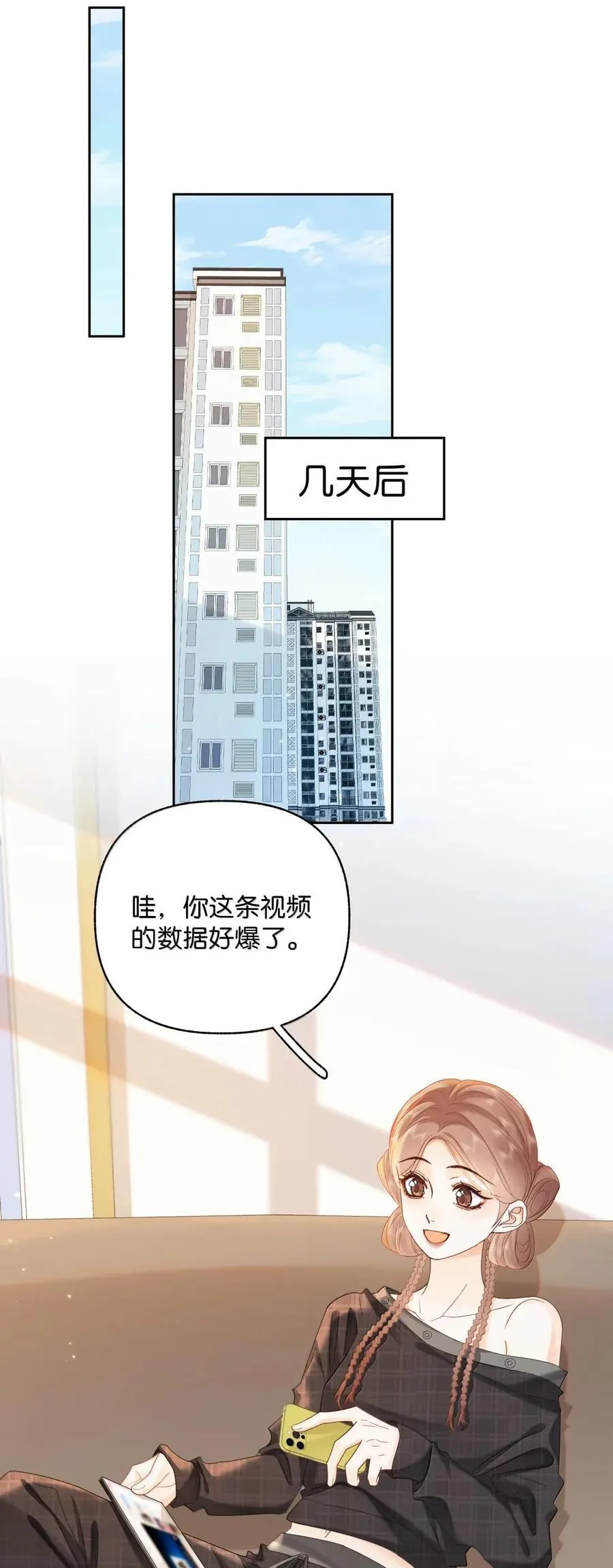 044 你是喜欢傅识则的吧 第6页
