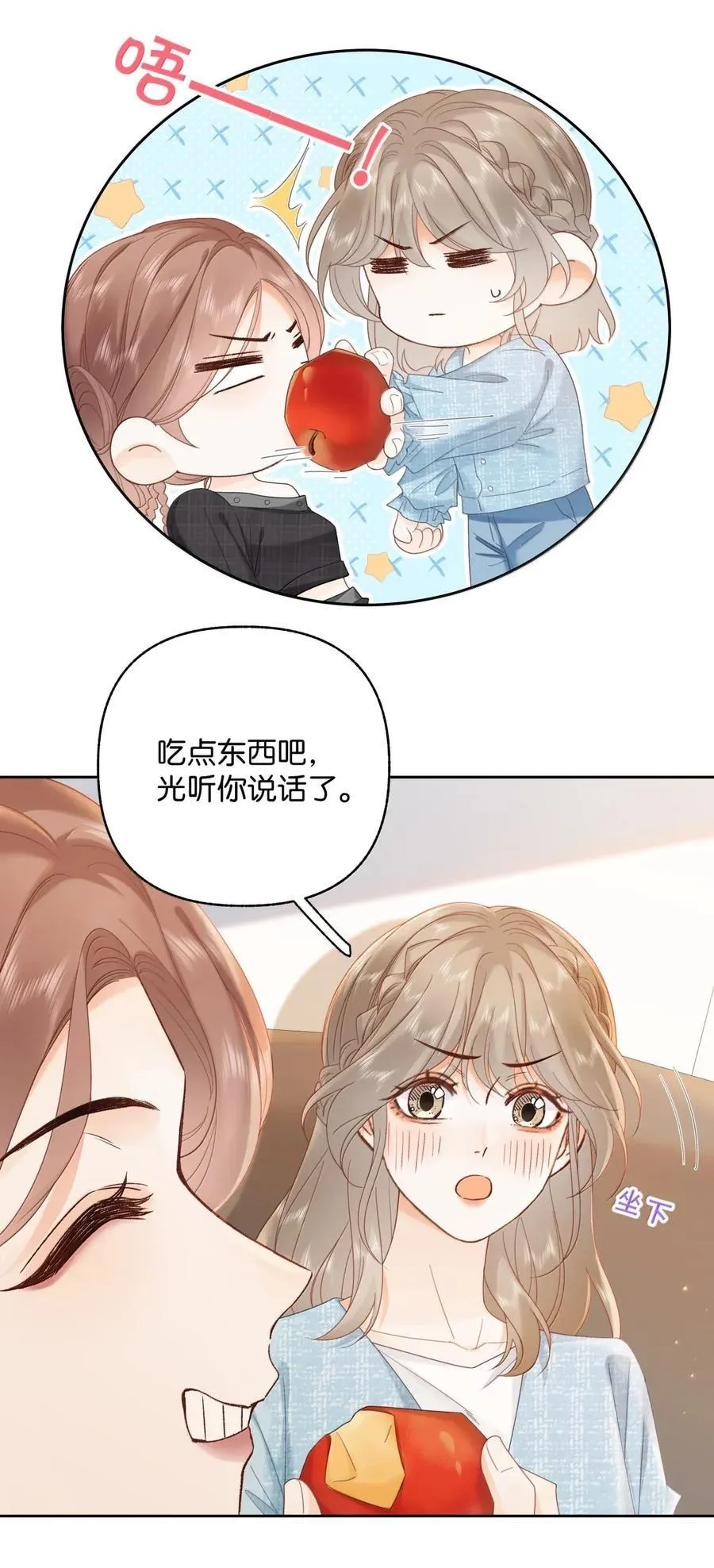 044 你是喜欢傅识则的吧 第8页
