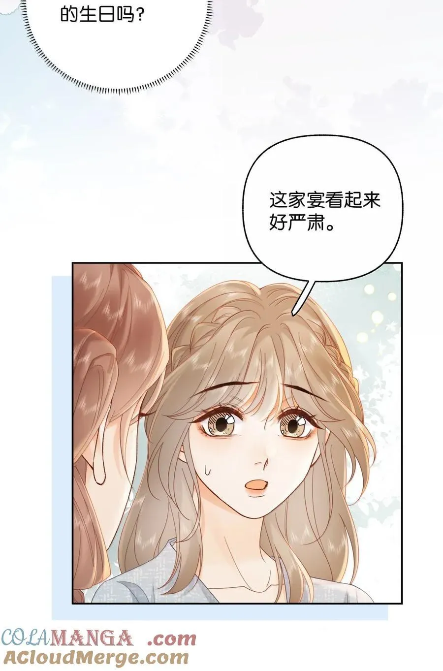 044 你是喜欢傅识则的吧 第11页