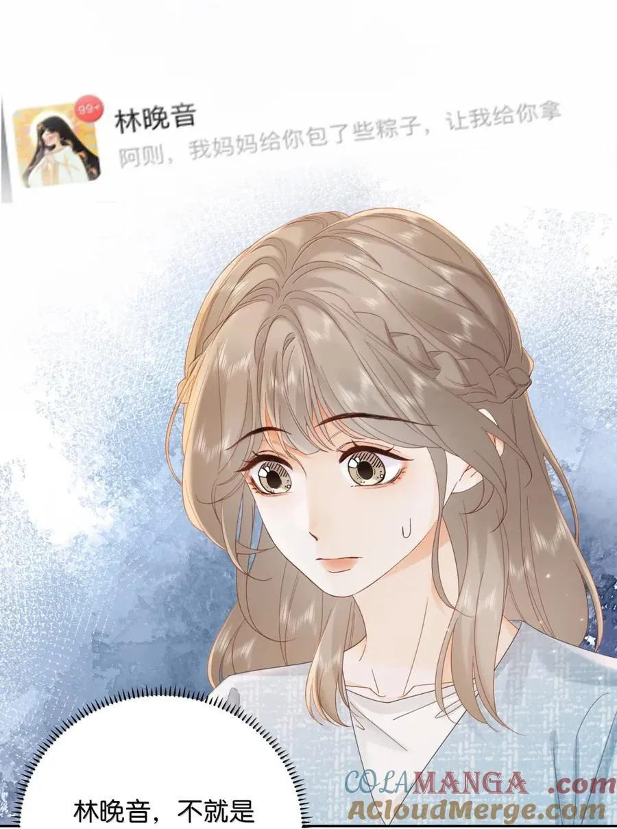 044 你是喜欢傅识则的吧 第15页