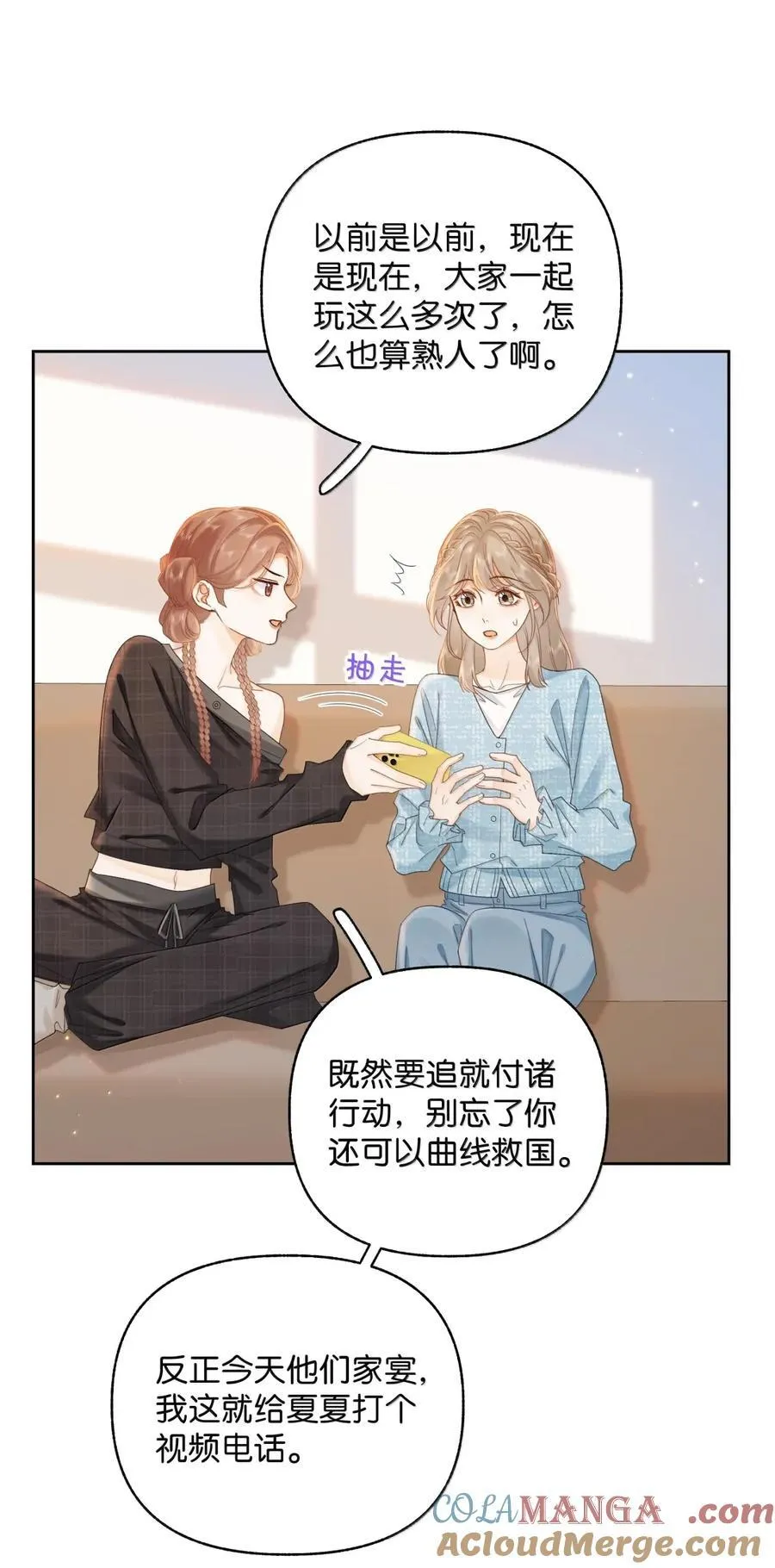 044 你是喜欢傅识则的吧 第21页