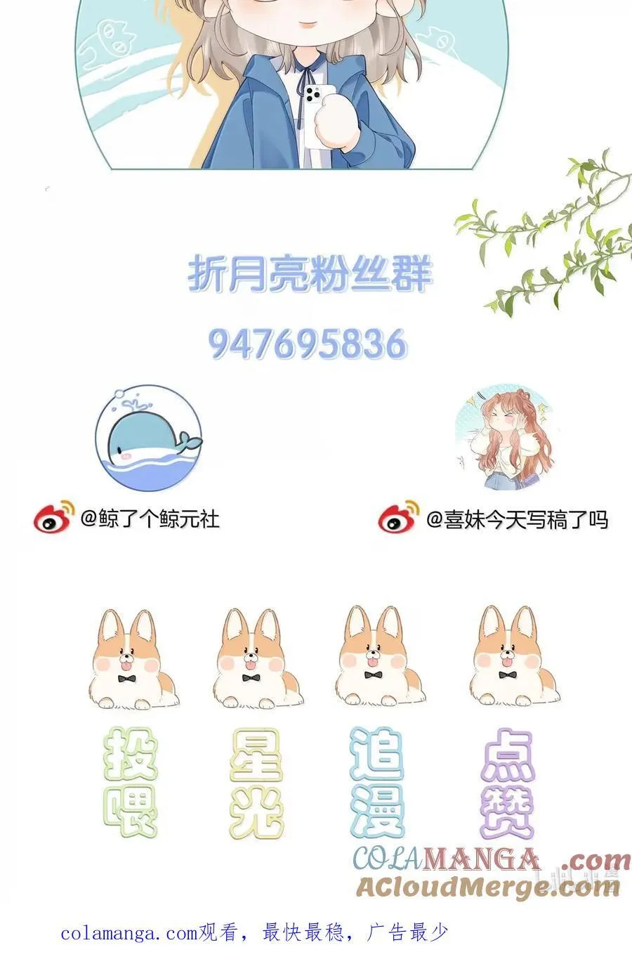 044 你是喜欢傅识则的吧 第37页