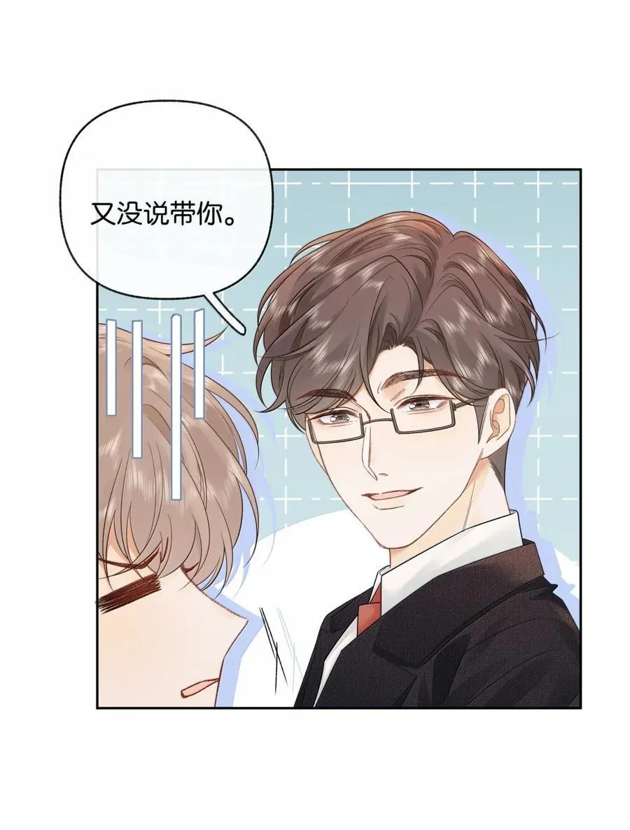 045 搭讪要讲究先来后到 第8页
