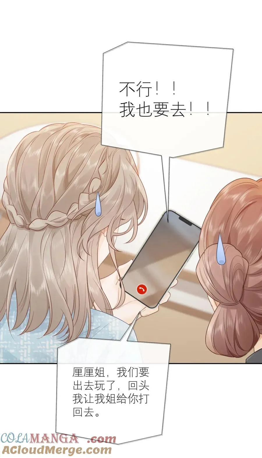 045 搭讪要讲究先来后到 第9页
