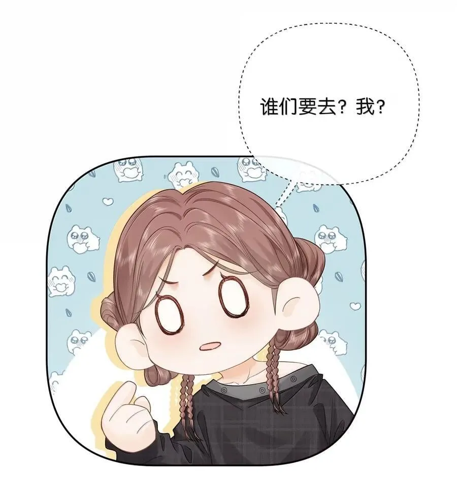 045 搭讪要讲究先来后到 第12页