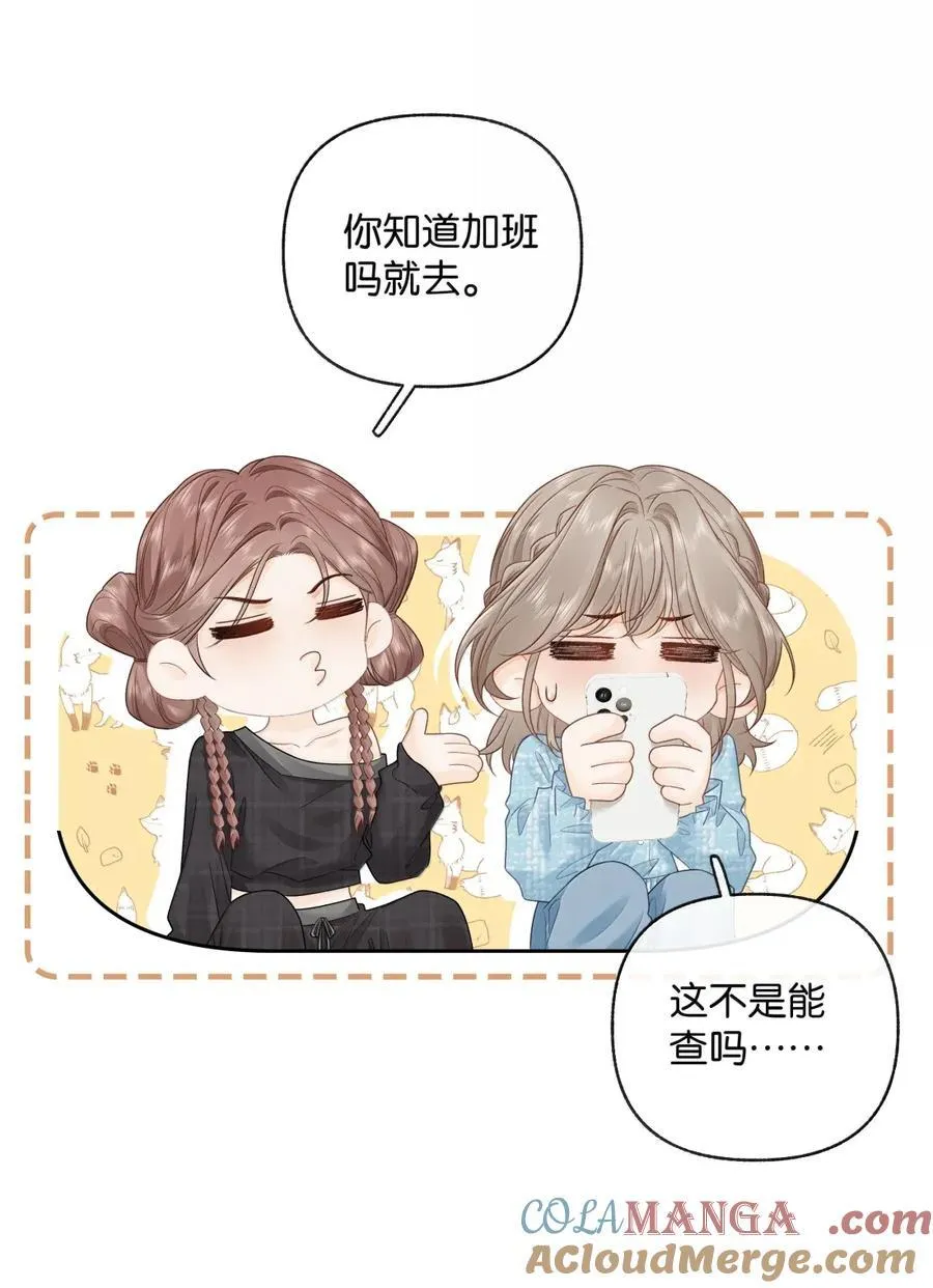 045 搭讪要讲究先来后到 第15页