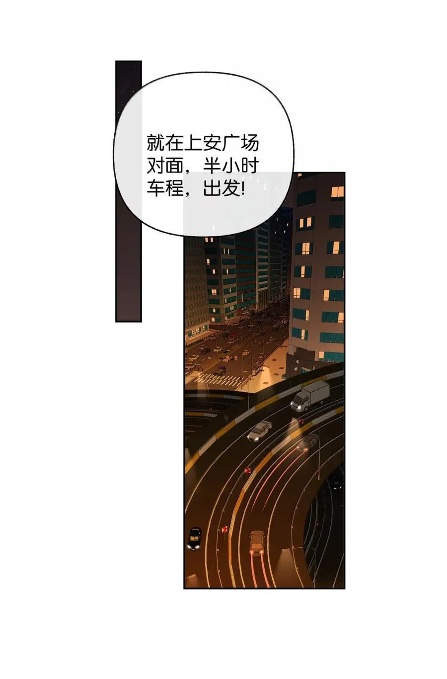 045 搭讪要讲究先来后到 第16页
