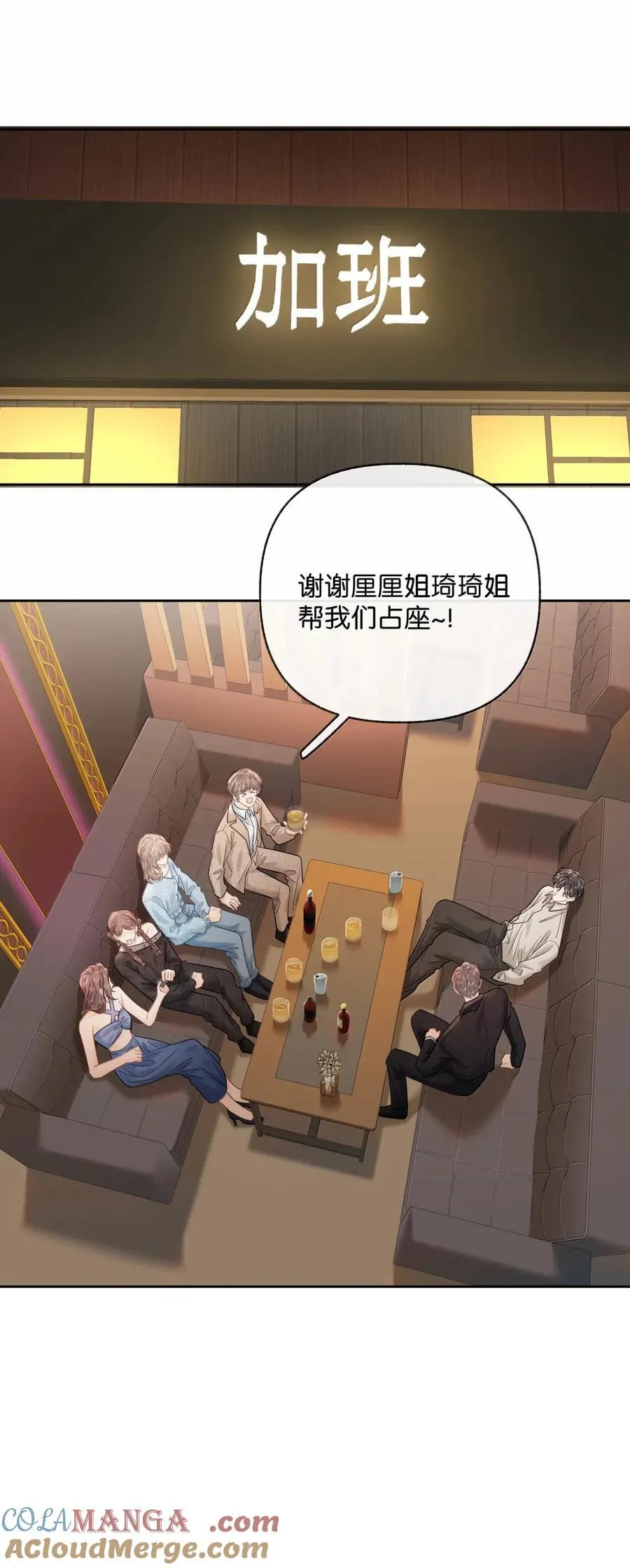 045 搭讪要讲究先来后到 第17页