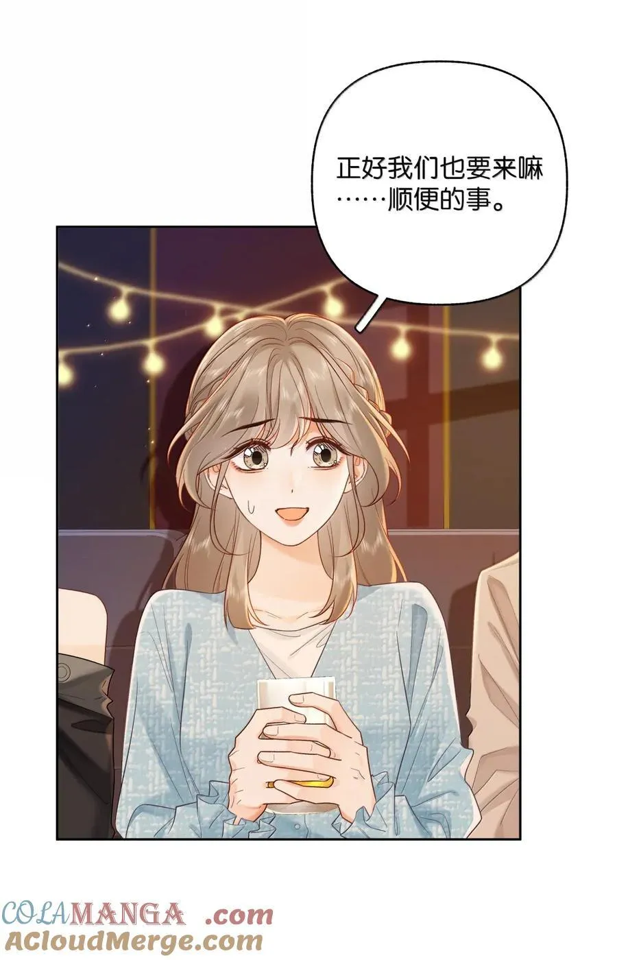 045 搭讪要讲究先来后到 第19页