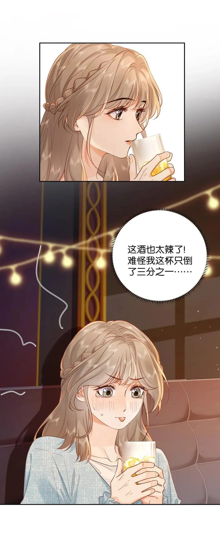 045 搭讪要讲究先来后到 第20页
