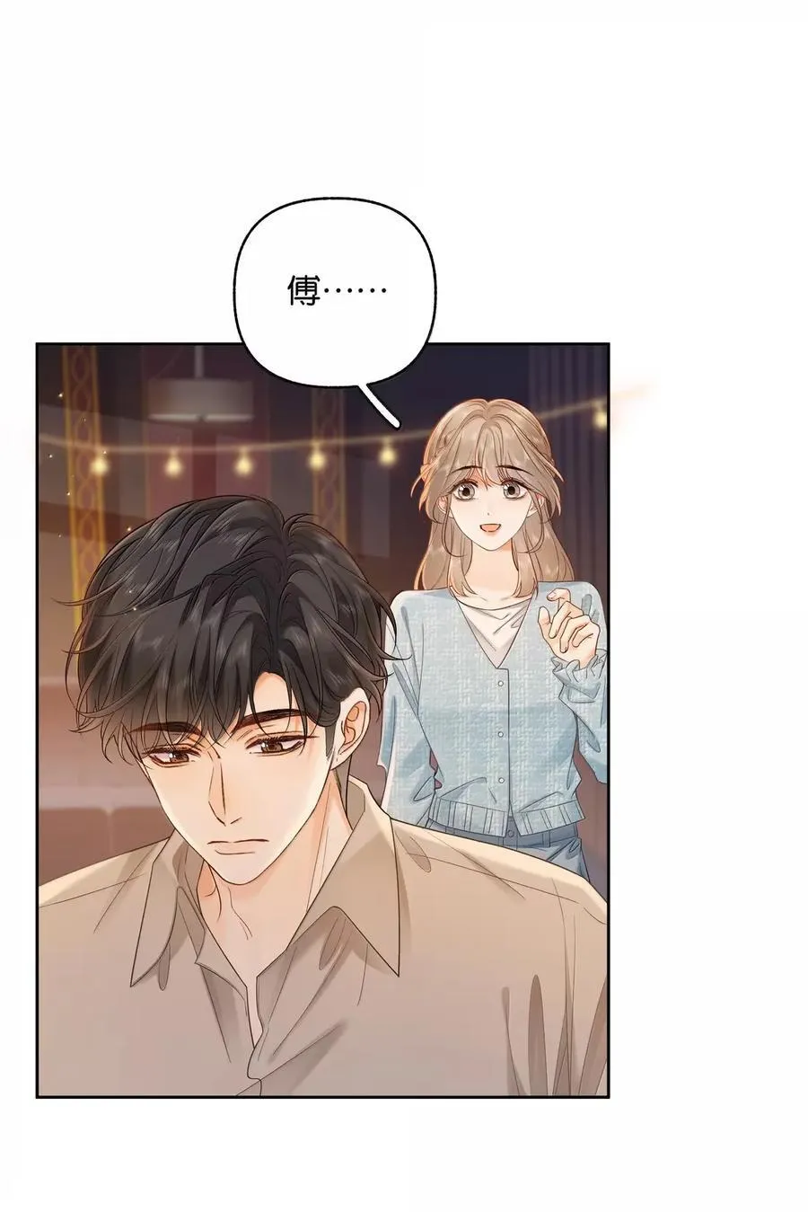 045 搭讪要讲究先来后到 第26页