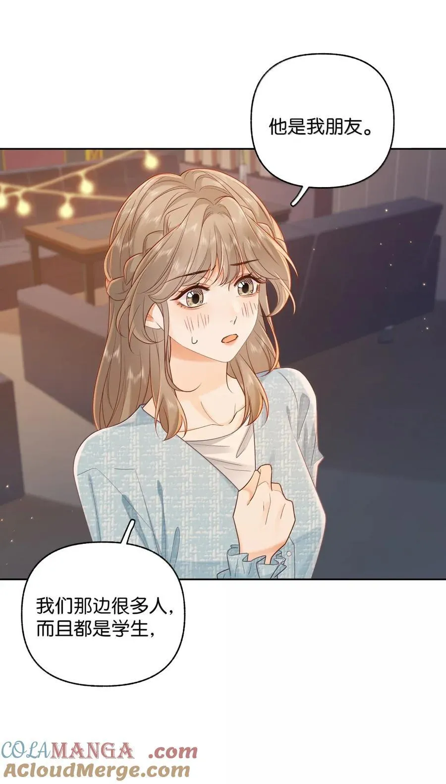 045 搭讪要讲究先来后到 第33页