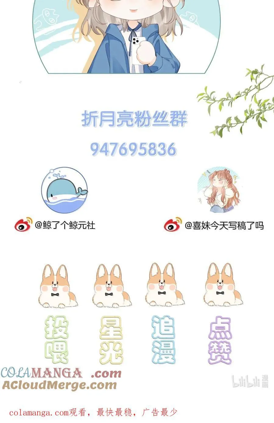 045 搭讪要讲究先来后到 第41页