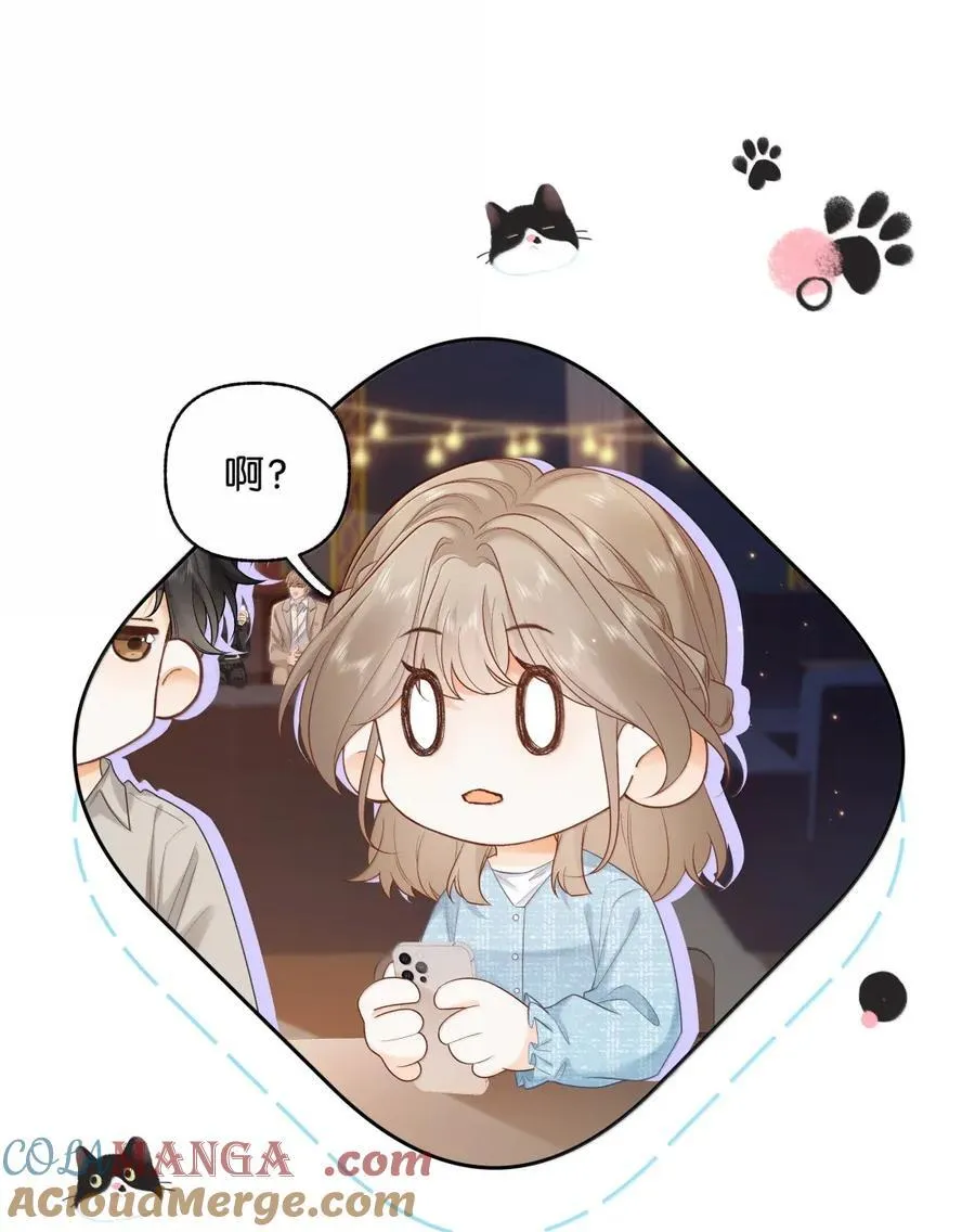 046 他…喜欢你？ 第9页
