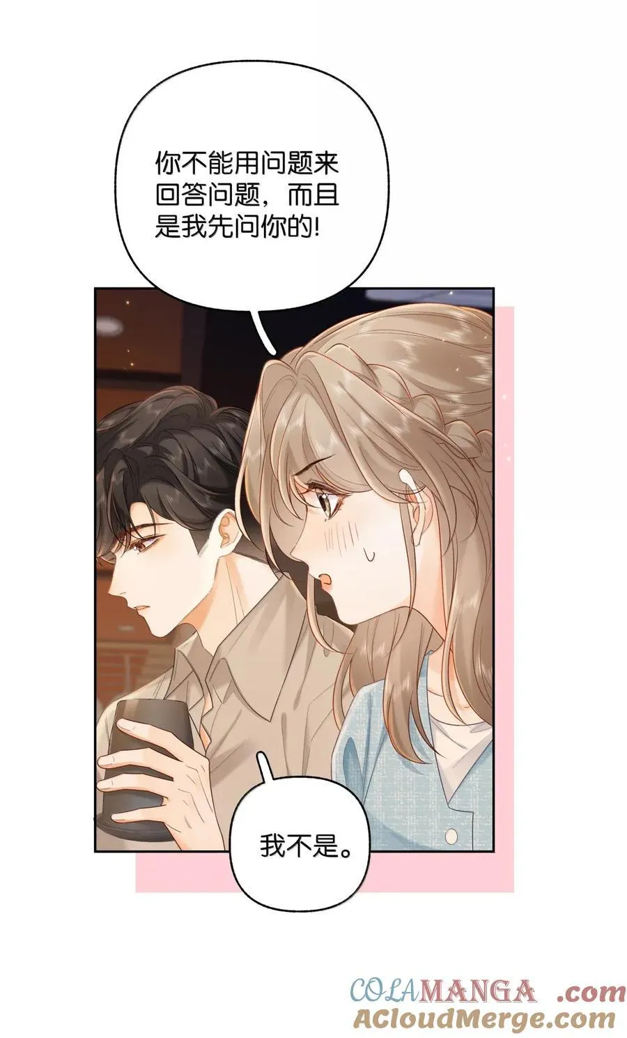046 他…喜欢你？ 第11页