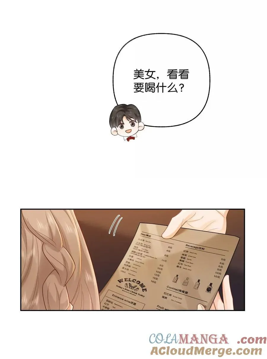 046 他…喜欢你？ 第13页
