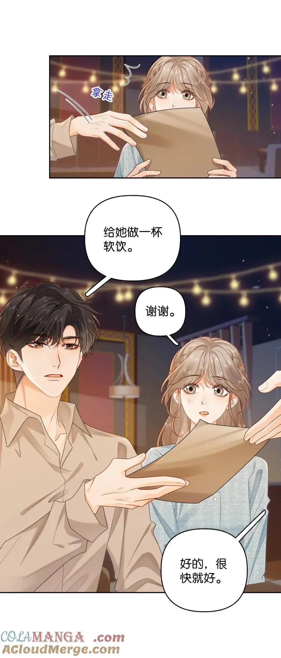 046 他…喜欢你？ 第15页