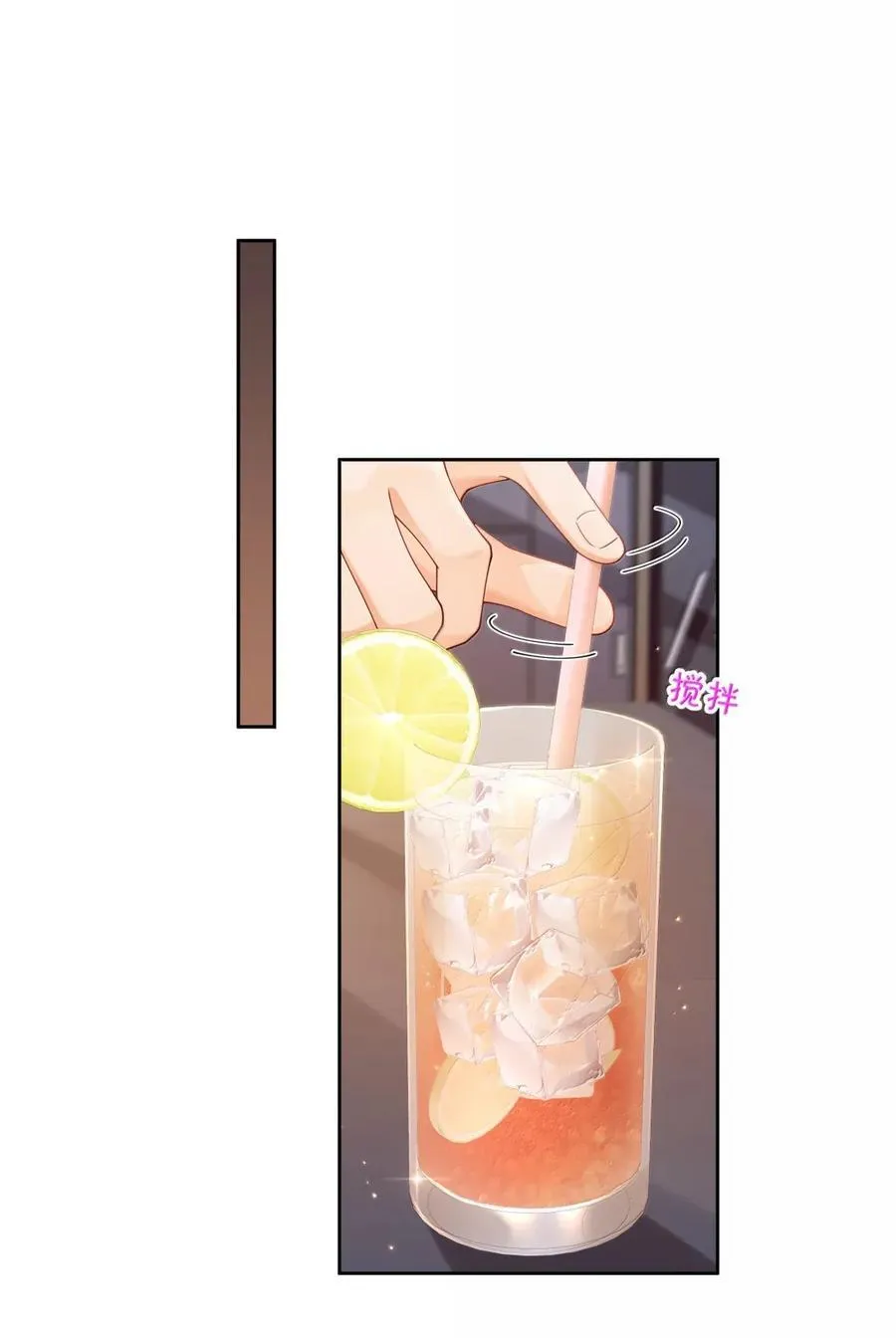 046 他…喜欢你？ 第16页