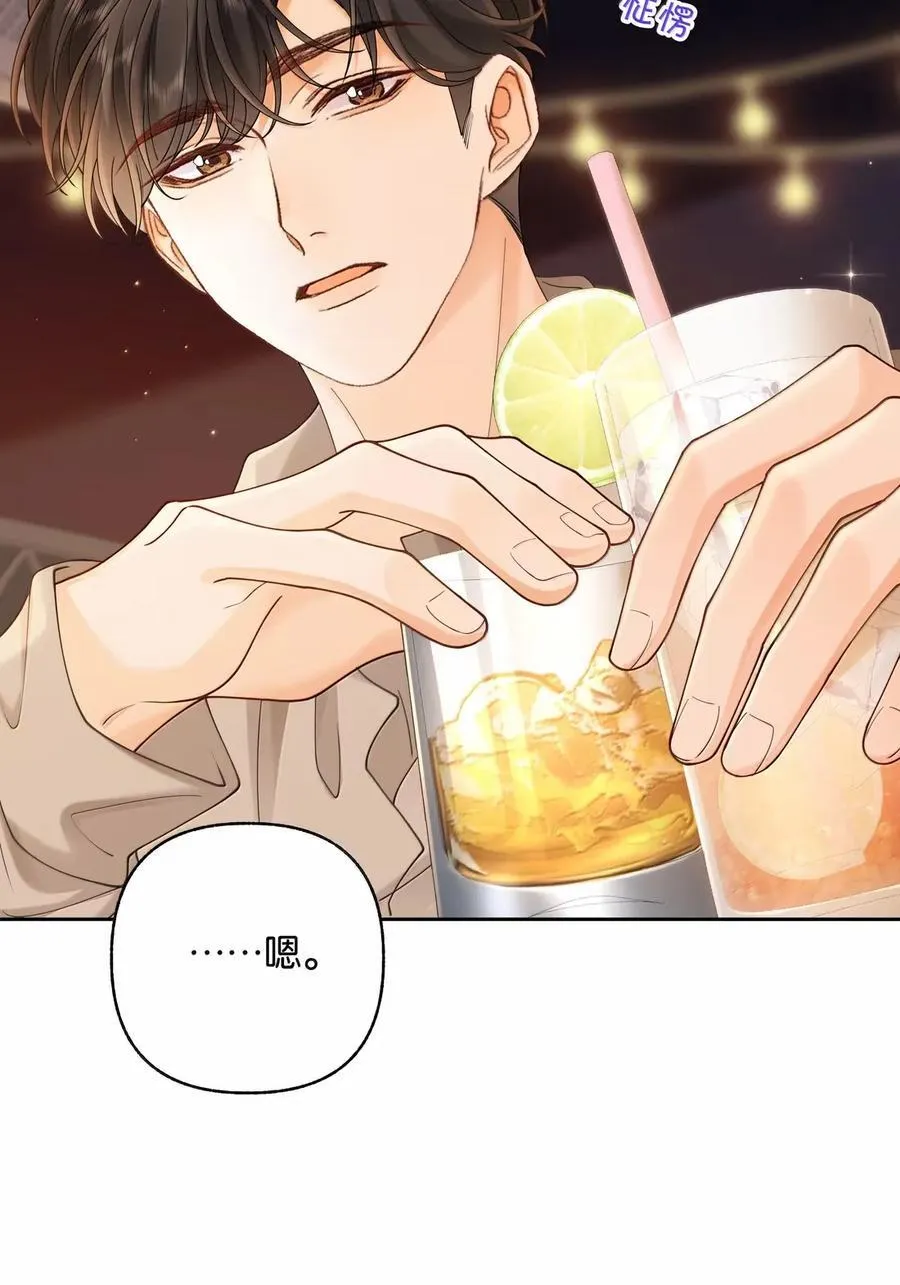 046 他…喜欢你？ 第22页