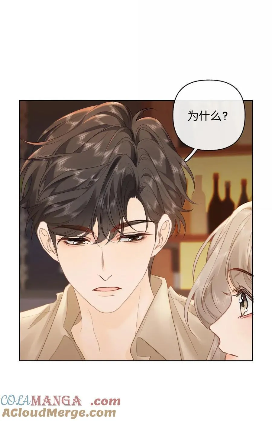 046 他…喜欢你？ 第25页