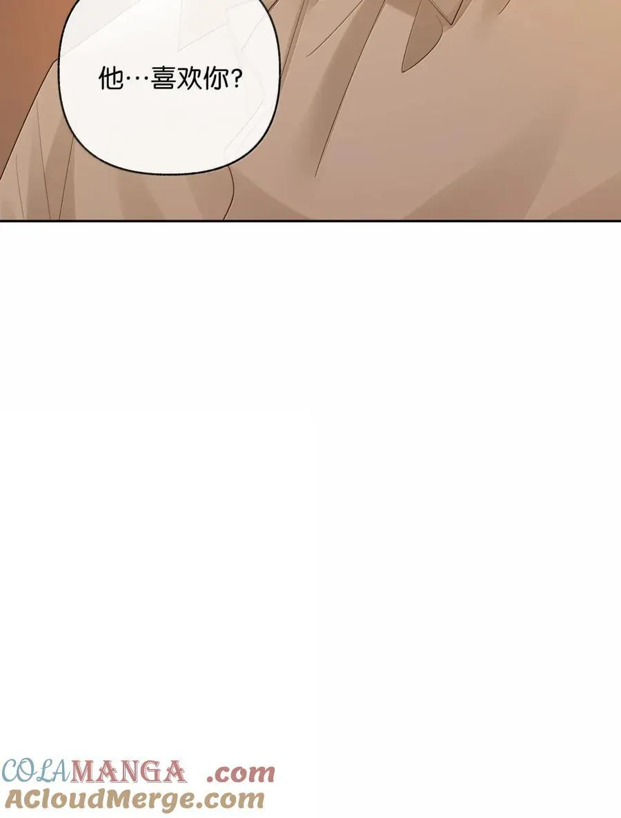 046 他…喜欢你？ 第29页