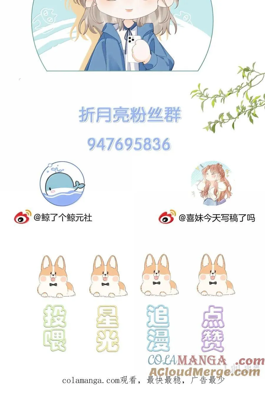 046 他…喜欢你？ 第31页