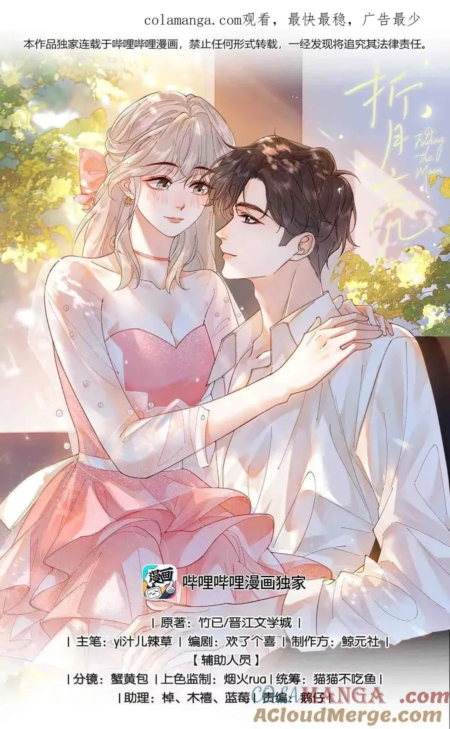 047 你在找我？ 第1页