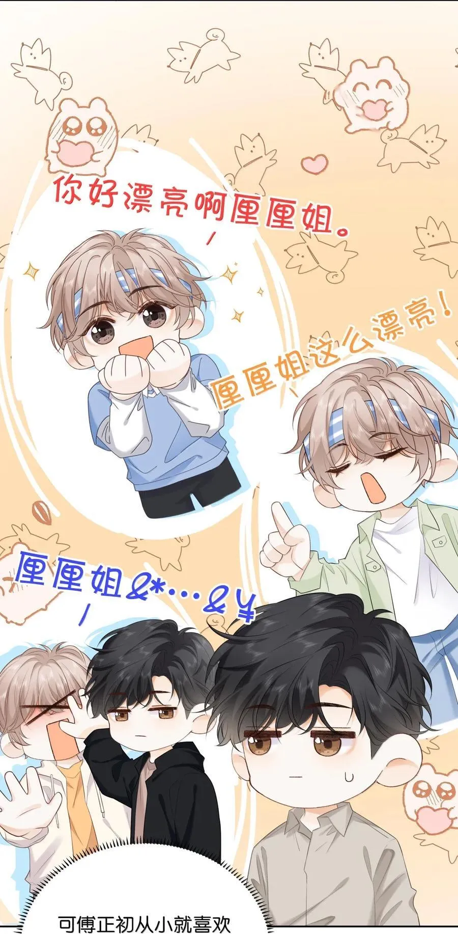 047 你在找我？ 第4页