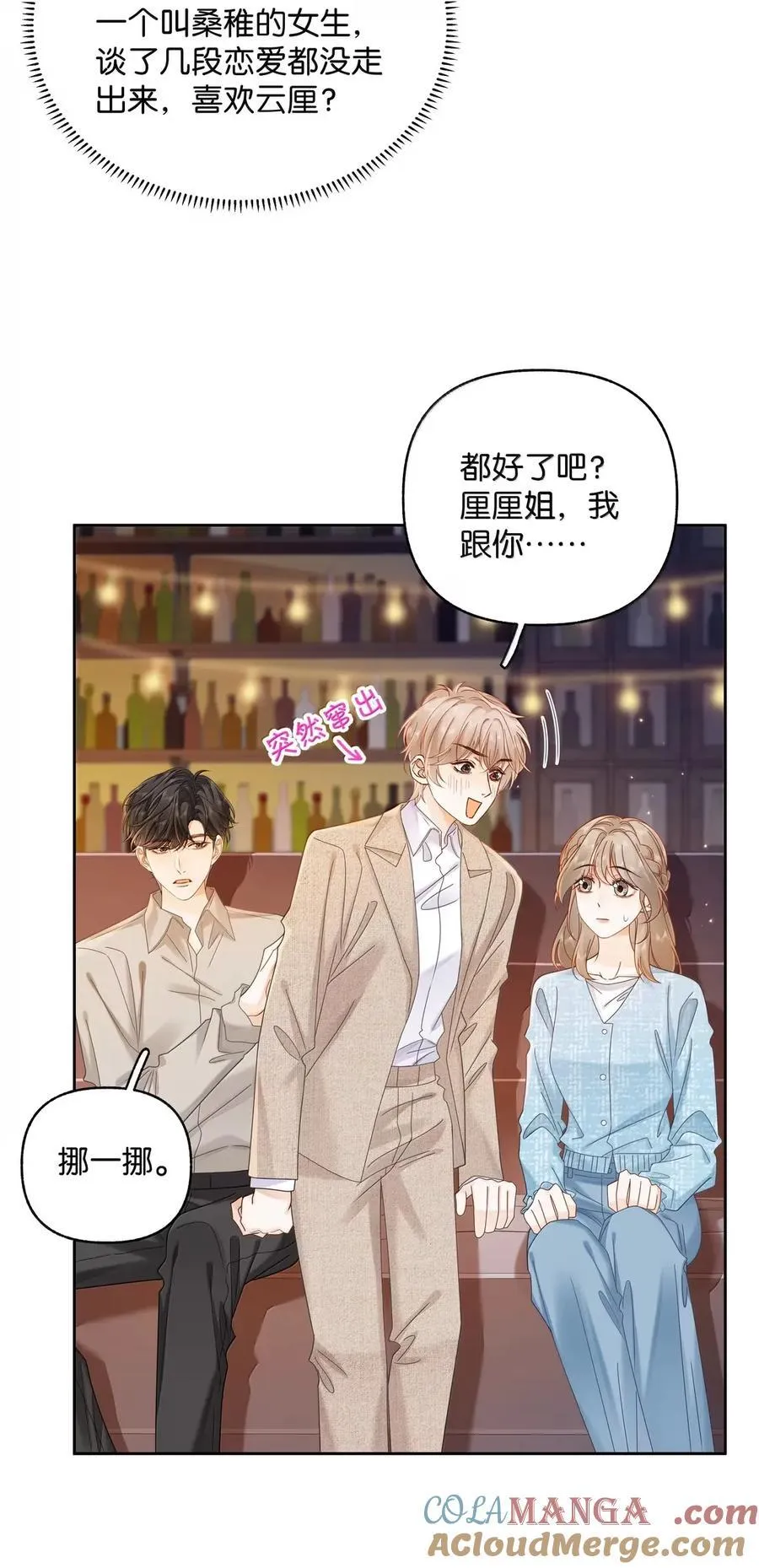 047 你在找我？ 第5页