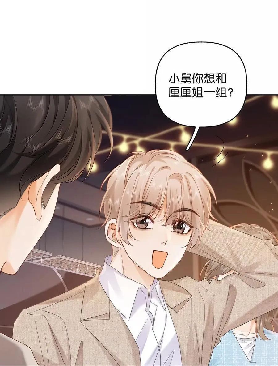 047 你在找我？ 第6页
