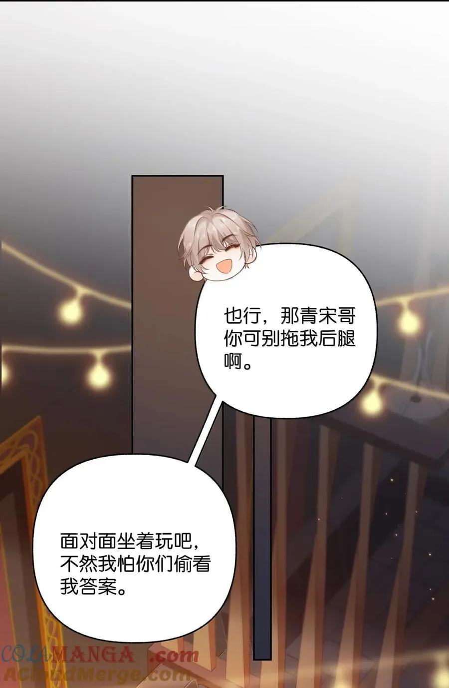 047 你在找我？ 第7页
