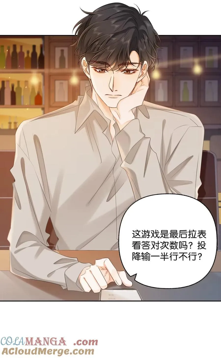 047 你在找我？ 第9页