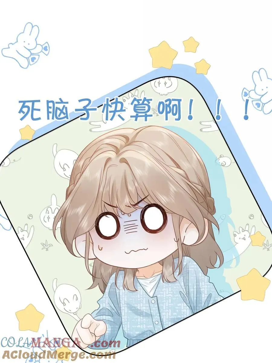 047 你在找我？ 第11页