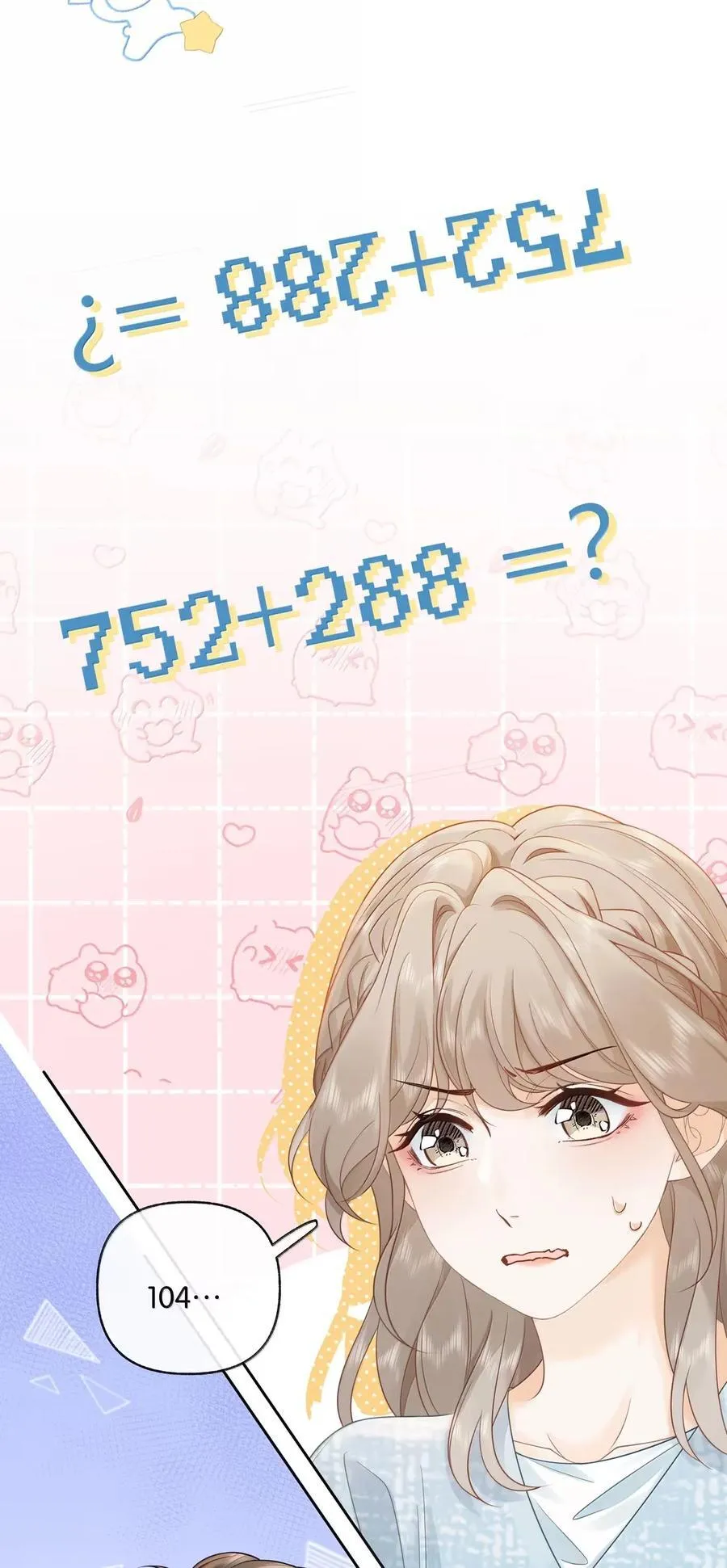 047 你在找我？ 第12页