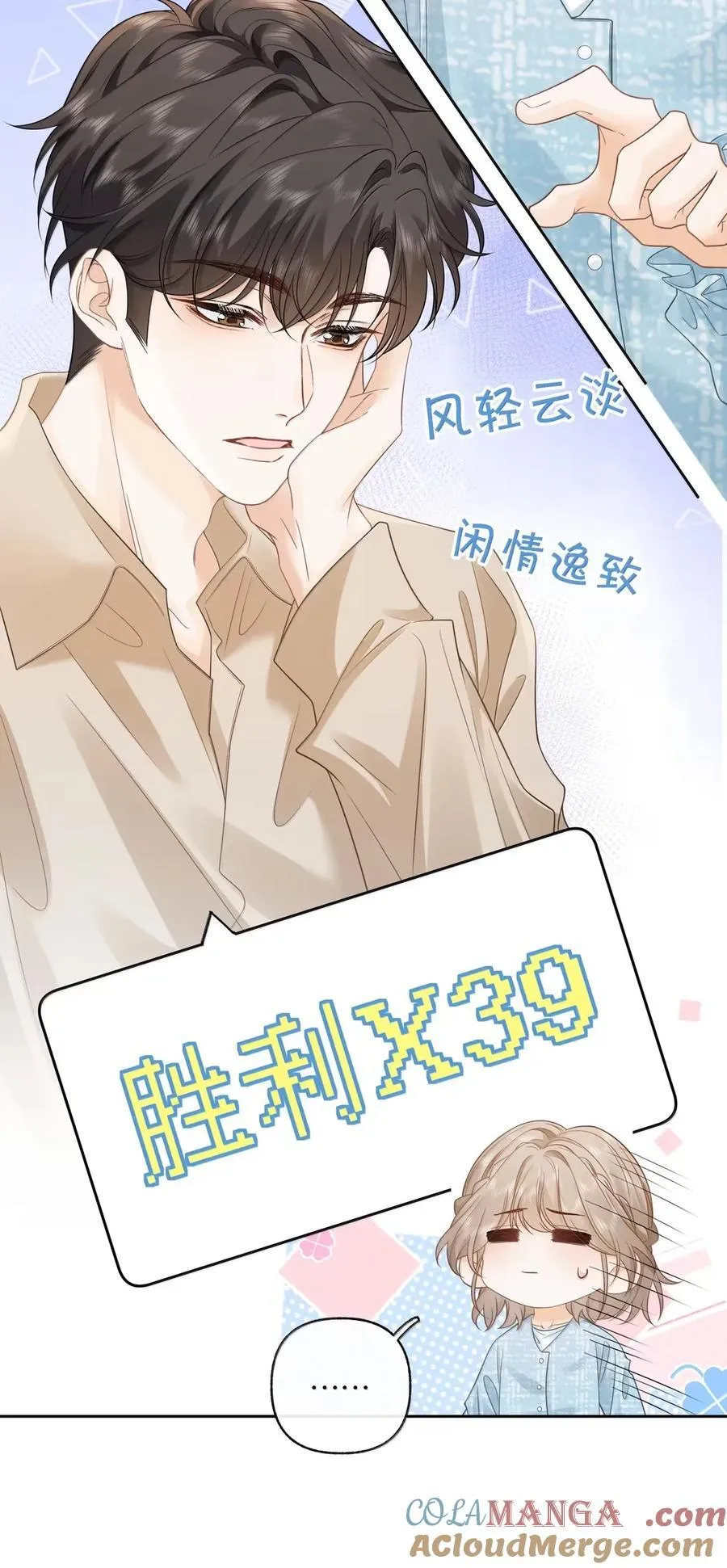 047 你在找我？ 第13页
