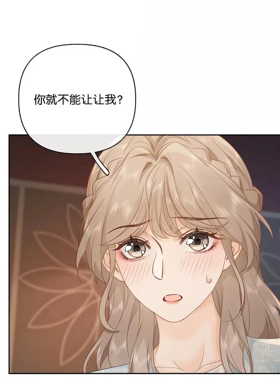 047 你在找我？ 第14页