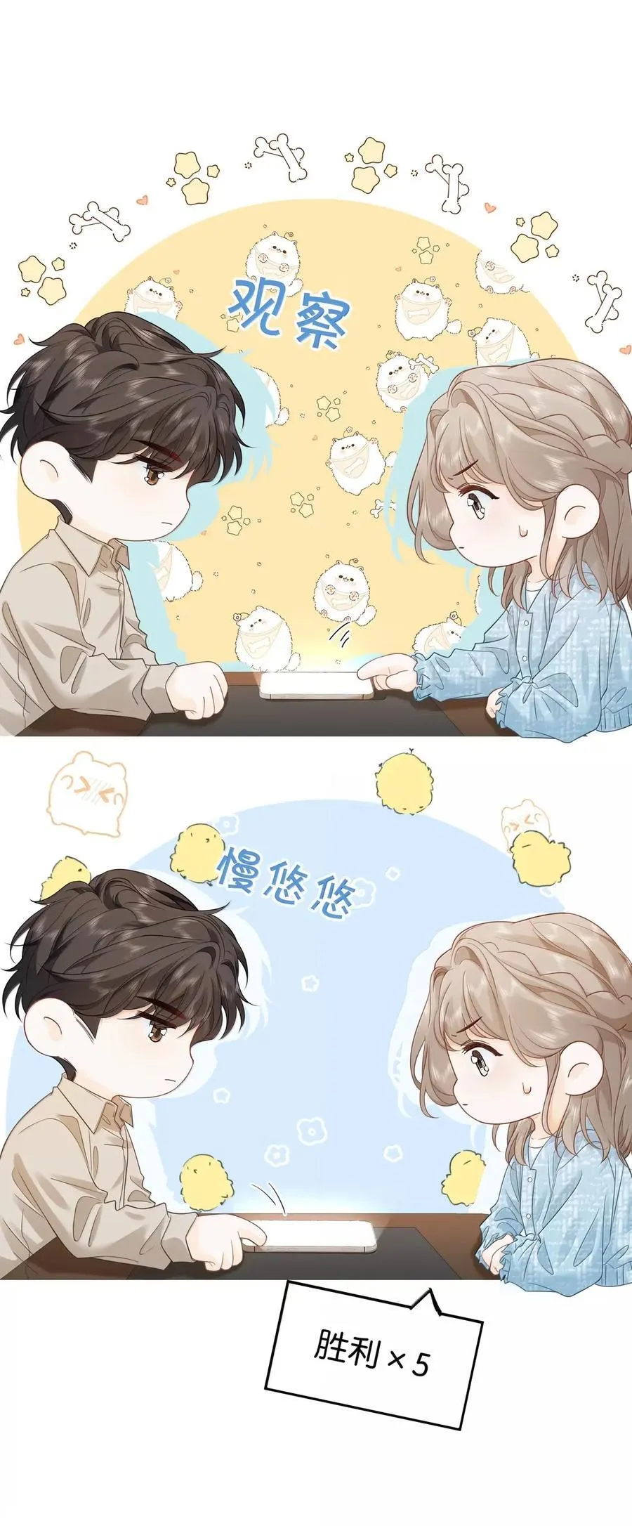 047 你在找我？ 第16页