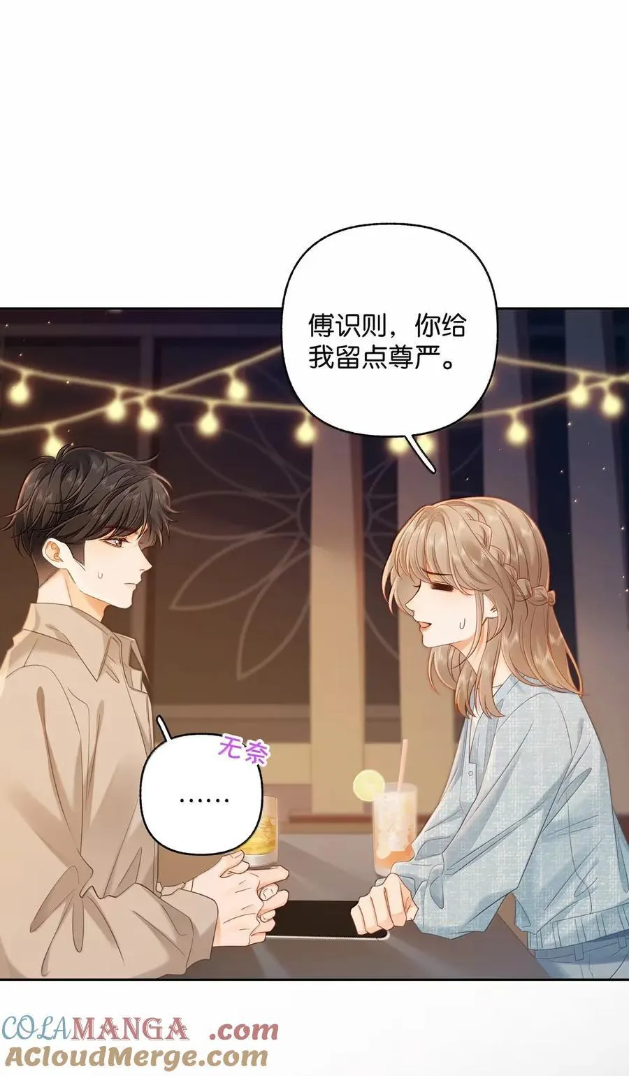 047 你在找我？ 第17页
