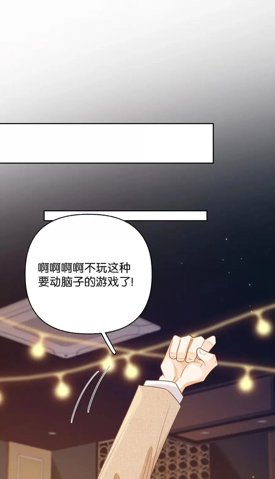 047 你在找我？ 第18页