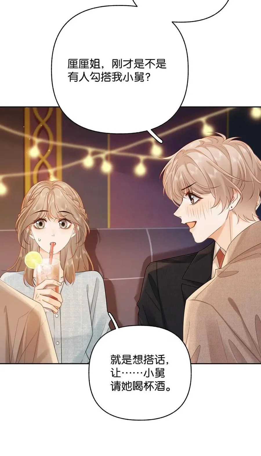 047 你在找我？ 第20页