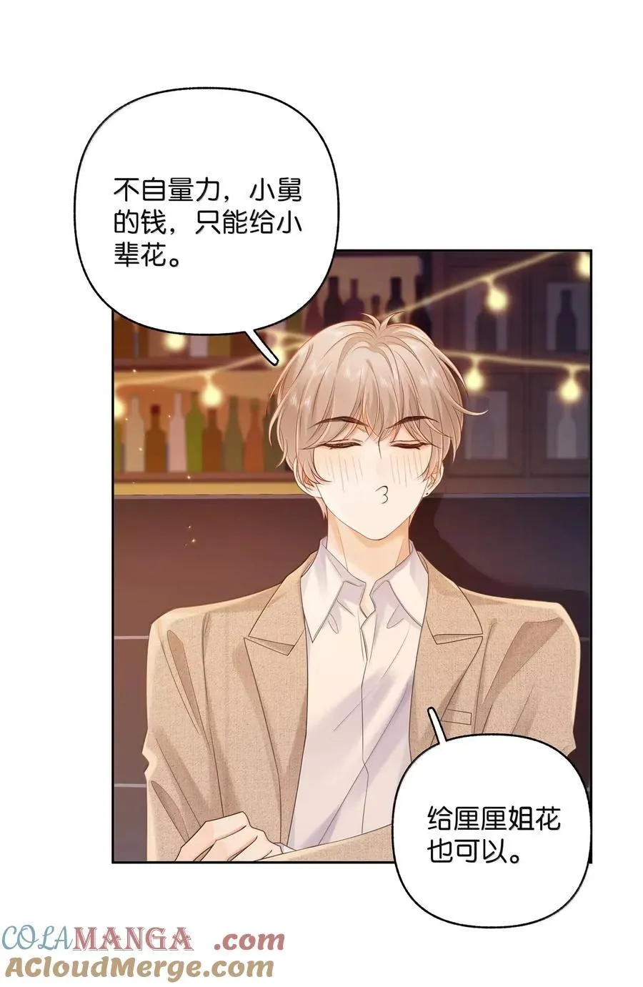 047 你在找我？ 第21页