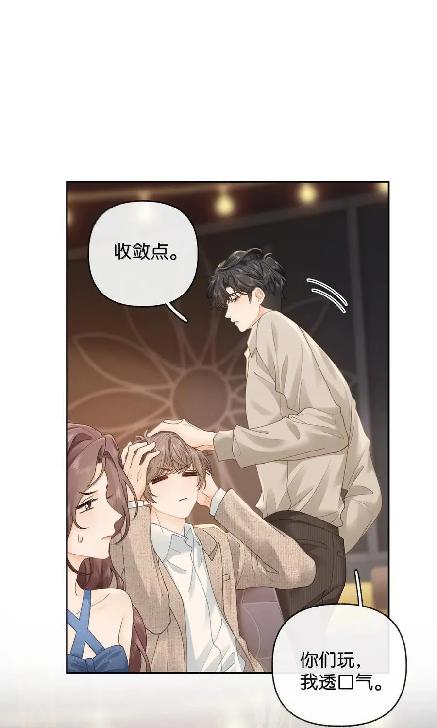047 你在找我？ 第24页