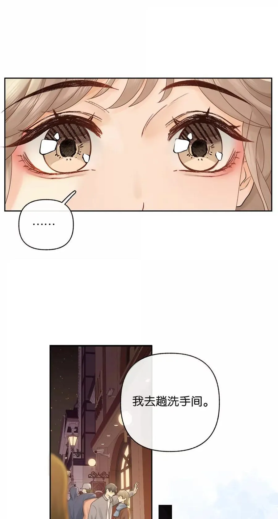 047 你在找我？ 第26页